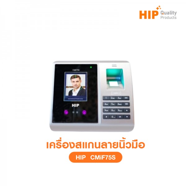 เครื่องสแกนลายนิ้วมือ รุ่น CMiF75S