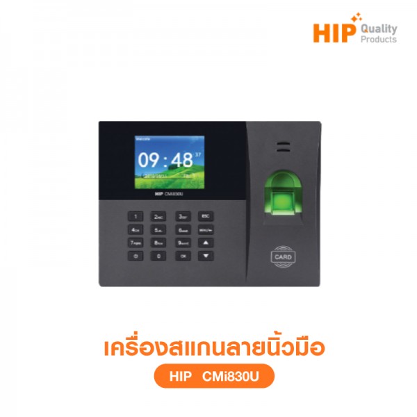 เครื่องสแกนลายนิ้วมือ รุ่น CMi830U