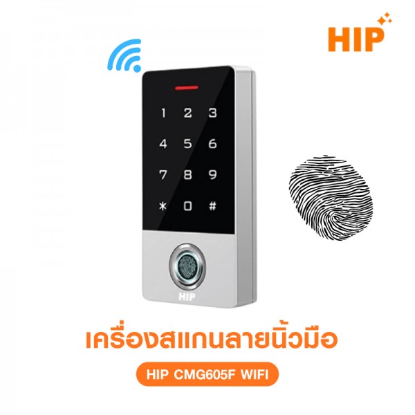 HIP เครื่องสแกนลายนิ้วมือ WIFI CMG605F