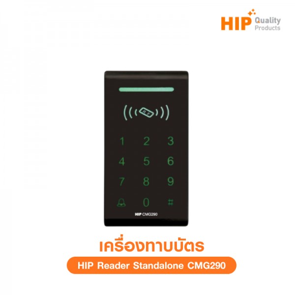 เครื่องทาบบัตรเปิดประตูด้วยคีย์การ์ด RFID Key Card CMG290