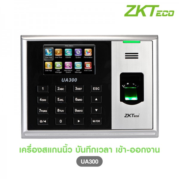 เครื่องสแกนลายนิ้วมือ สำหรับบันทึกเวลาทำงาน Finger Scan ZKTECO UA300
