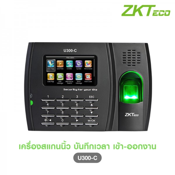เครื่องสแกนลายนิ้วมือ สำหรับบันทึกเวลาทำงาน Finger Scan ZKTECO U300-C