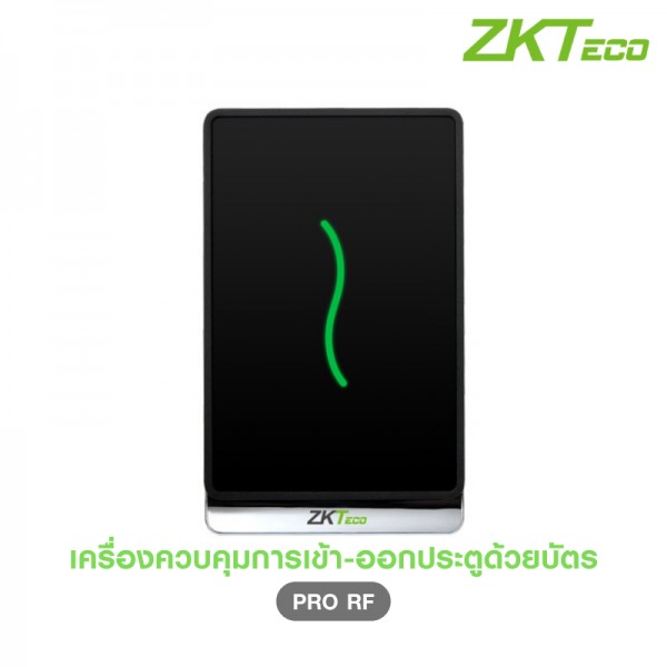 เครื่องควบคุมการเข้า-ออกประตูด้วยบัตร (RFID Access Control Terminal) ZKTECO PRO RF