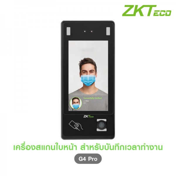 เครื่องสแกนใบหน้า สำหรับบันทึกเวลาทำงาน Face Scan ZKTECO G4 Pro