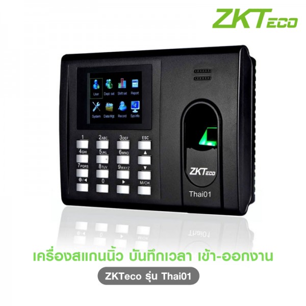  เครื่องสแกนลายนิ้วมือ ZKTeco รุ่น THAI01