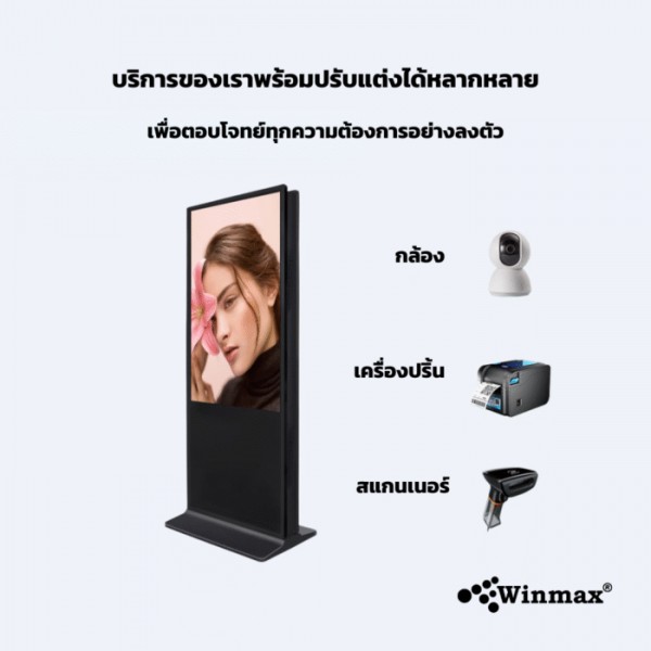 ป้ายโฆษณาดิจิทัลแบบหน้าจอ 2 ด้าน ขนาด 50 นิ้ว ความคมชัด 4K Winmax รุ่น Win-DIDS-414-50