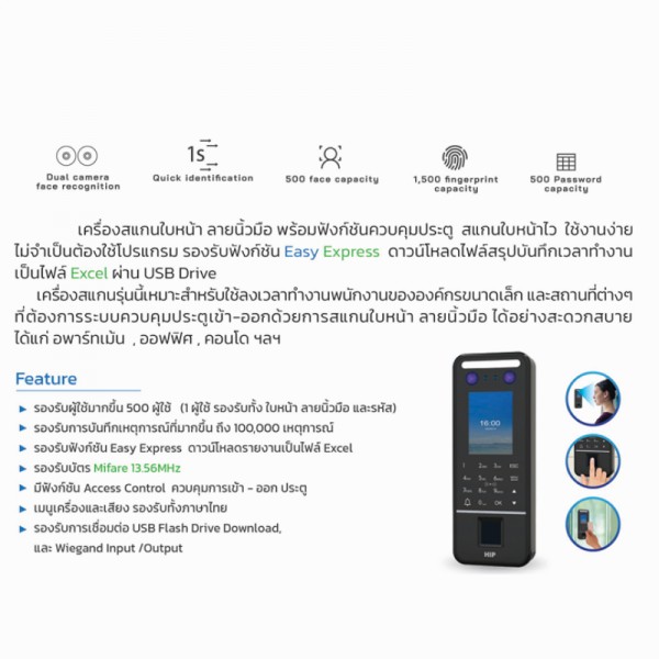 เครื่องสแกนลายนิ้วมือ รุ่น CiF85