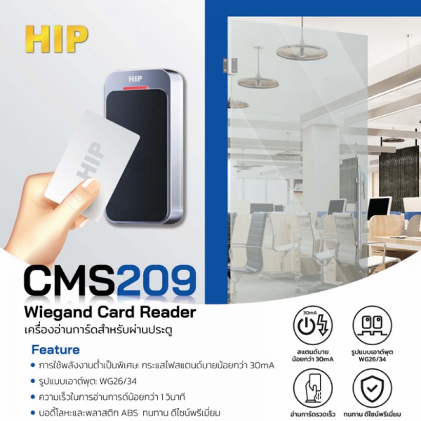 เครื่องทาบบัตร HIP รุ่น CMS209
