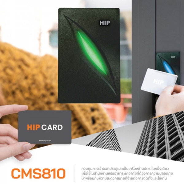 เครื่องทาบบัตร HIP รุ่น CMS810D/M