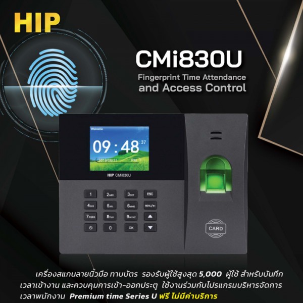 เครื่องสแกนลายนิ้วมือ รุ่น CMi830U