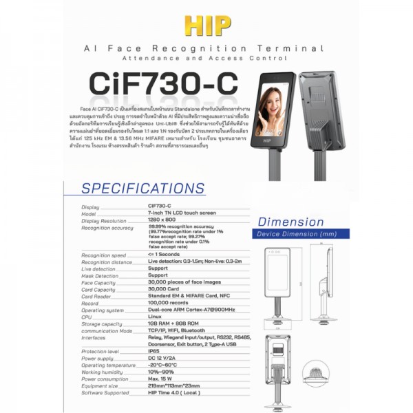 เครื่องสแกนใบหน้า รุ่น CMiF54C
