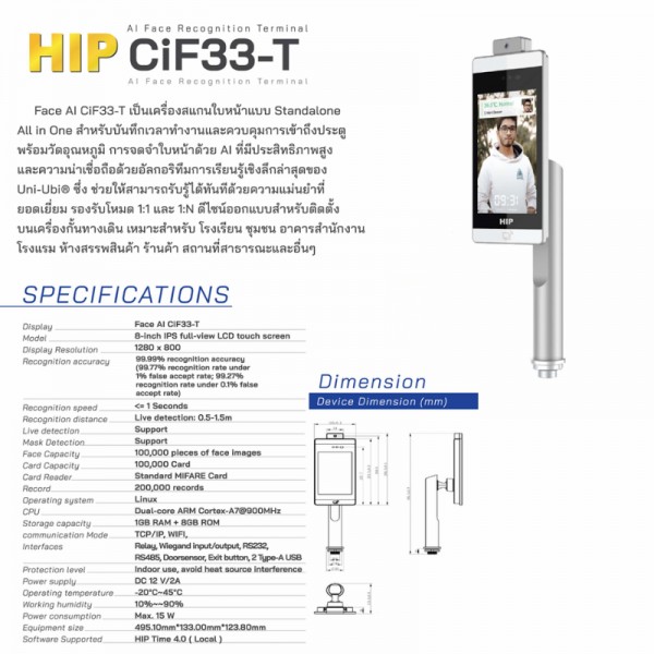เครื่องสแกนใบหน้า AI รุ่น CiF33-T