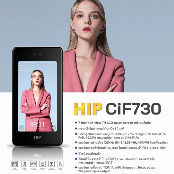 เครื่องสแกนใบหน้า AI รุ่น CiF730