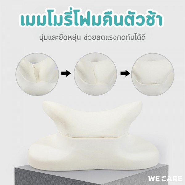 เบาะรองหลังเพื่อสุขภาพ WE CARE 2in1 บรรเทาอาการปวดเมื่อย เปลี่ยนเป็นหมอนรองนอนได้ รุ่น BeWolker