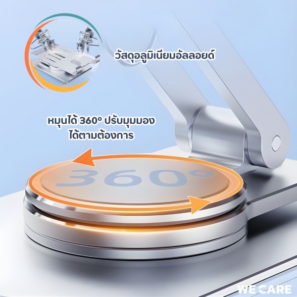 แท่นวางมือถือ หมุนและพับได้ สีเทา WE CARE รุ่น MST-1