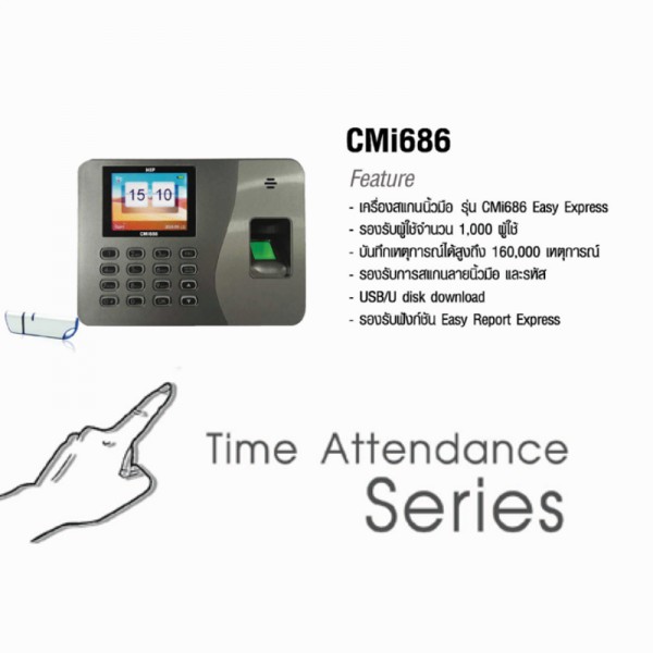 เครื่องสแกนลายนิ้วมือ รุ่น CMi686