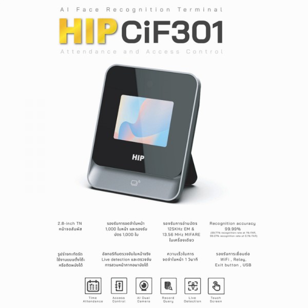 เครื่องสแกนใบหน้า AI รุ่น CiF301