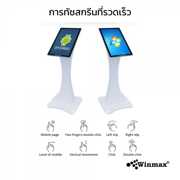 ตู้คีออสทัชสกรีน Digital Kiosk ขนาด 21.5 นิ้ว รองรับทั้งแนวตั้งและแนวนอน?Winmax รุ่น Win-DIHS-413