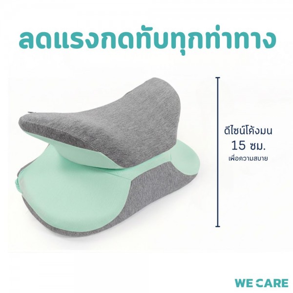 เบาะรองหลังเพื่อสุขภาพ WE CARE 2in1 บรรเทาอาการปวดเมื่อย เปลี่ยนเป็นหมอนรองนอนได้ รุ่น BeWolker