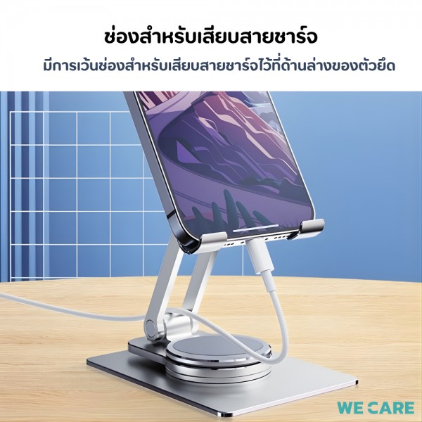 แท่นวางมือถือ หมุนและพับได้ สีเทา WE CARE รุ่น MST-1