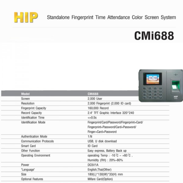 เครื่องสแกนนิ้ว รุ่น CMi688