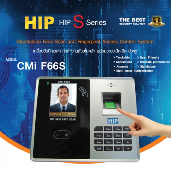 เครื่องสแกนลายนิ้วมือ รุ่น CMiF66S