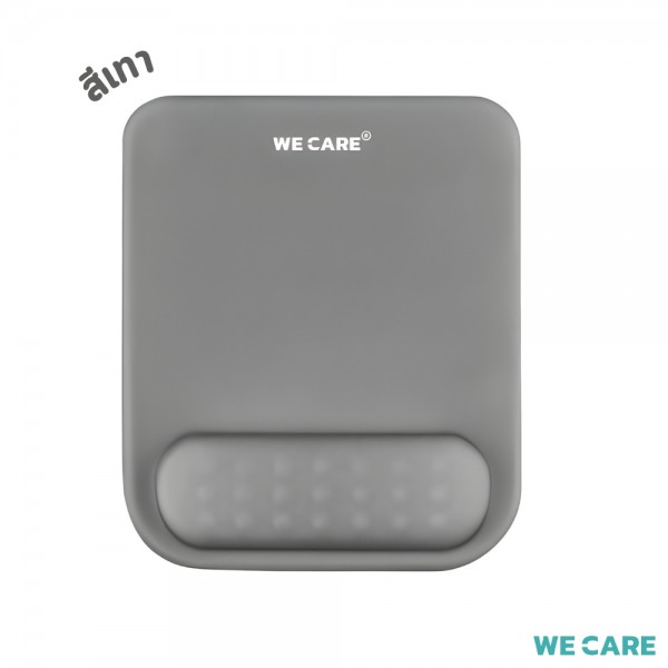 แผ่นรองเมาส์เพื่อสุขภาพ WE CARE รุ่นเมมโมรี่โฟม ดีไซน์สี่เหลี่ยม เพิ่มความสบายให้ทุกการทำงาน รุ่น BeWork 1