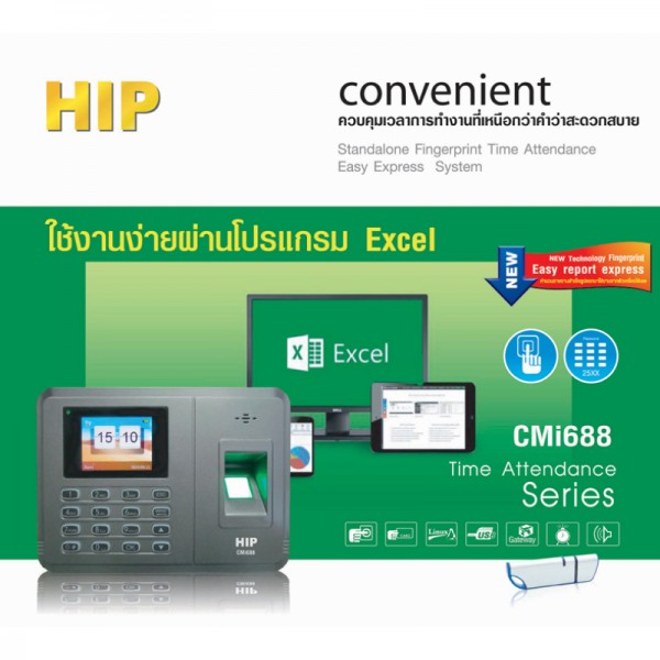 เครื่องสแกนนิ้ว รุ่น CMi688
