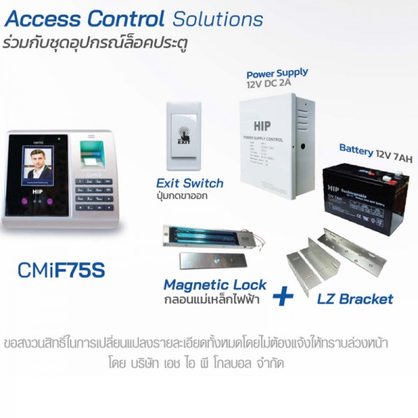 เครื่องสแกนลายนิ้วมือ รุ่น CMiF75S