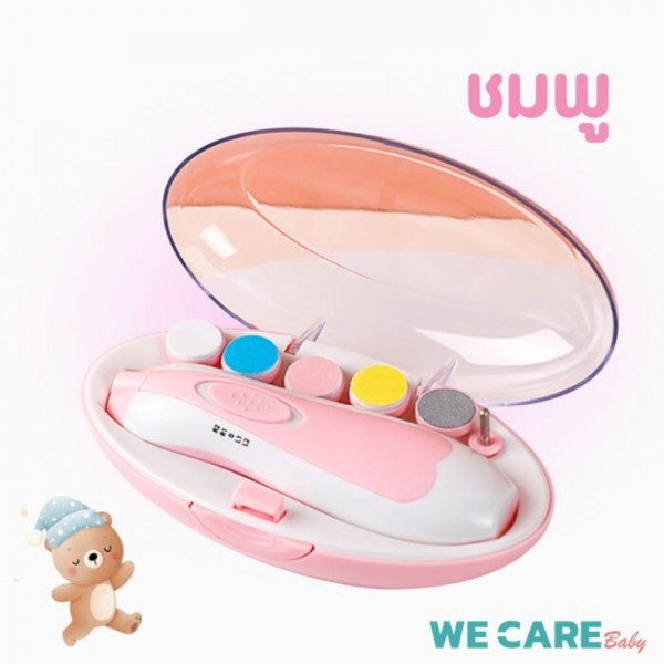 กรรไกรตัดเล็บเด็กไฟฟ้า WE CARE ปลอดภัย ใช้งานง่าย ตอบโจทย์คุณพ่อคุณแม่ยุคใหม่ รุ่น MomiNail