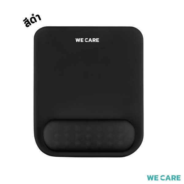 แผ่นรองเมาส์เพื่อสุขภาพ WE CARE รุ่นเมมโมรี่โฟม ดีไซน์สี่เหลี่ยม เพิ่มความสบายให้ทุกการทำงาน รุ่น BeWork 1