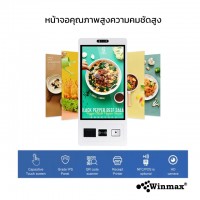 เครื่องกดบัตรคิวบริการตนเอง ตู้คีออสขายสินค้า Kiosk Ordering Self Service ขนาด 32 นิ้ว Winmax รุ่น Win513