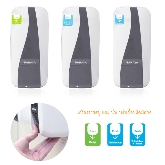 เครื่องจ่ายสบู่ และ น้ำยาฆ่าเชื้อชนิดมือกด MD-450 เครื่องจ่ายสบู่ และ น้ำยาฆ่าเชื้อชนิดมือกด MD-450