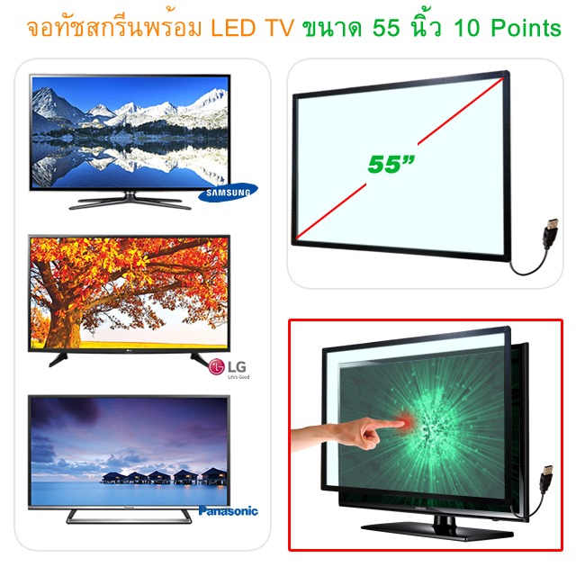 Touch Screen LED TV 55 inch 10 Point