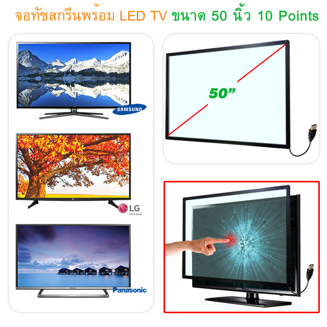 Touch Screen LED TV 50 inch