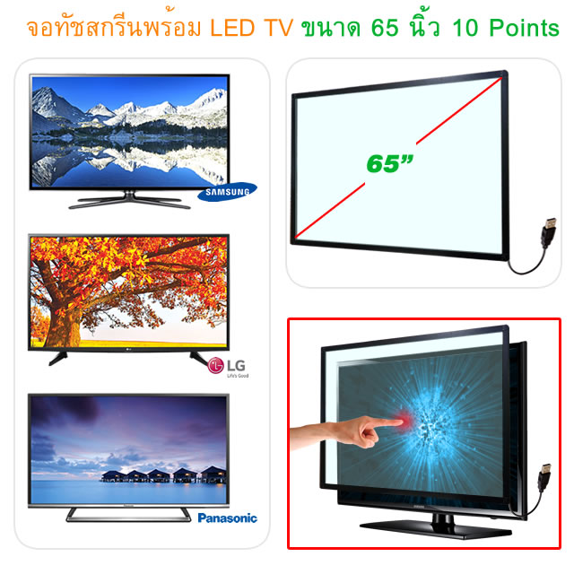 Touch Screen LED TV 65 inch