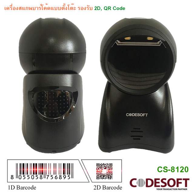 2D Desktop Barcode Scanner Reader CS-8120