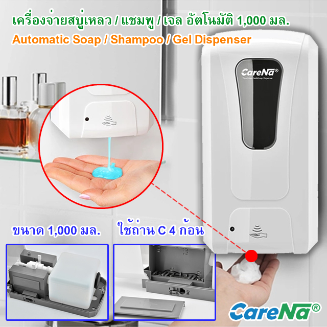 Infrared Automatic Gel Soap Shampoo Dispenser 1000 ml