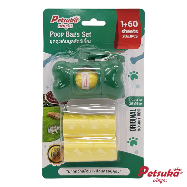 Petsuka Dog Stool Bag Set