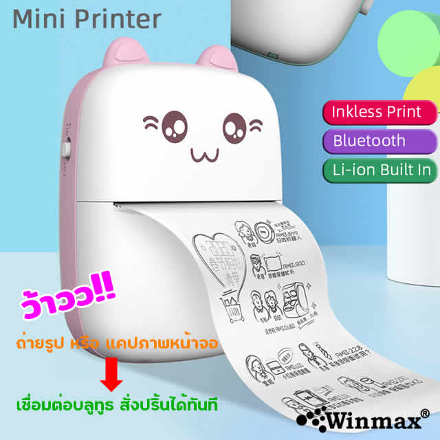 Portable Mini Thermal Printer Bluetooth Winmax-Mini-P1