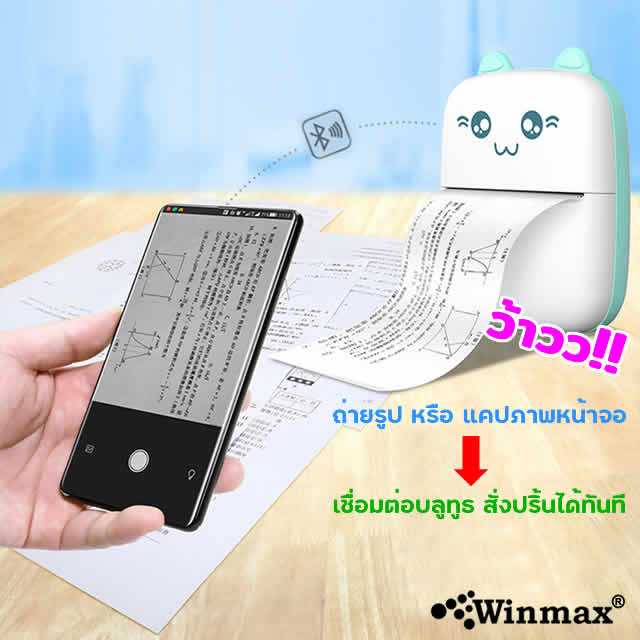 Portable Mini Thermal Printer Bluetooth Winmax-Mini-P1B