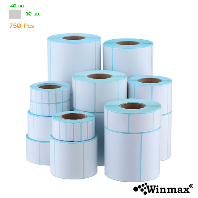 สติ๊กเกอร์บาร์โค้ด Winmax กันน้ำ สำหรับปริ้นใบปะหน้า สลากติดสินค้า รองรับ SHOPEE LAZADA JD และขนส่งต่าง เช่น Kerry/J&T/Flash 40x30mm (750 ดวง)