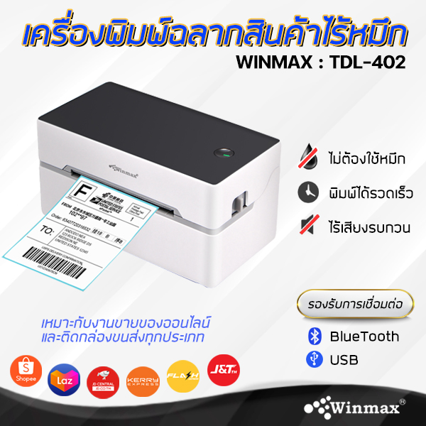 Label Printer Non-Ribbon 80 mm. Winmax-TDL402