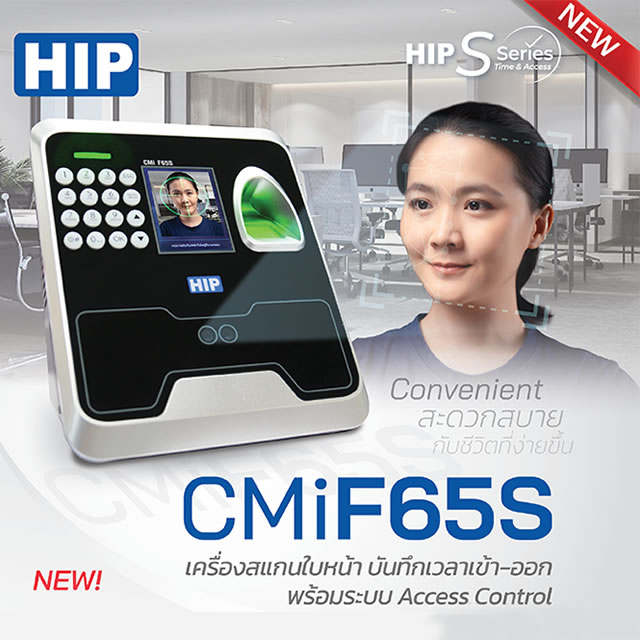 ͧ᡹˹ HIP Fingerprint CMIF65S