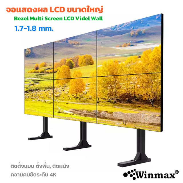 46-65 inch Ultra Narrow Bezel Multi Screen LCD Video Wall 1.7-1.8 mm.