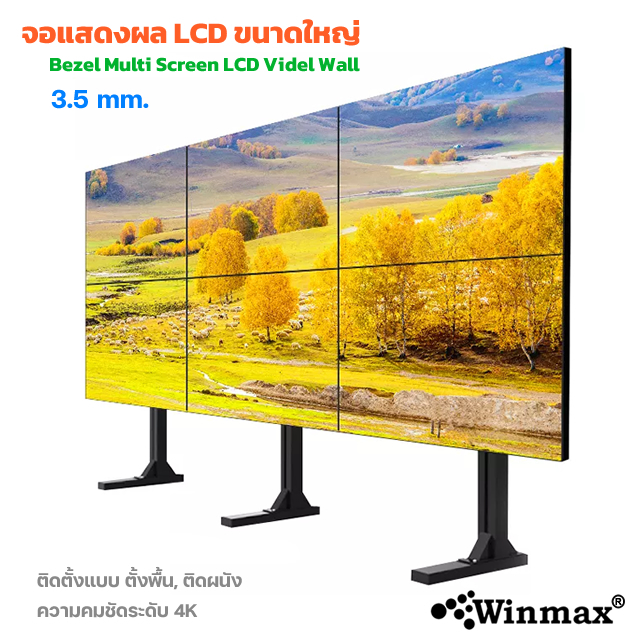 46-65 inch Ultra Narrow Bezel Multi Screen LCD Video Wall 3.5 mm.