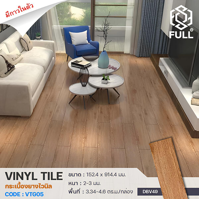 PVC VINYL TILES WOODEN TEXTURE LAMINATE FLOORING FULL-VTG05