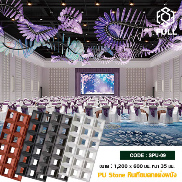 Artificial Stone PU Stone Veneer Wall Cladding FULL-SPU-09