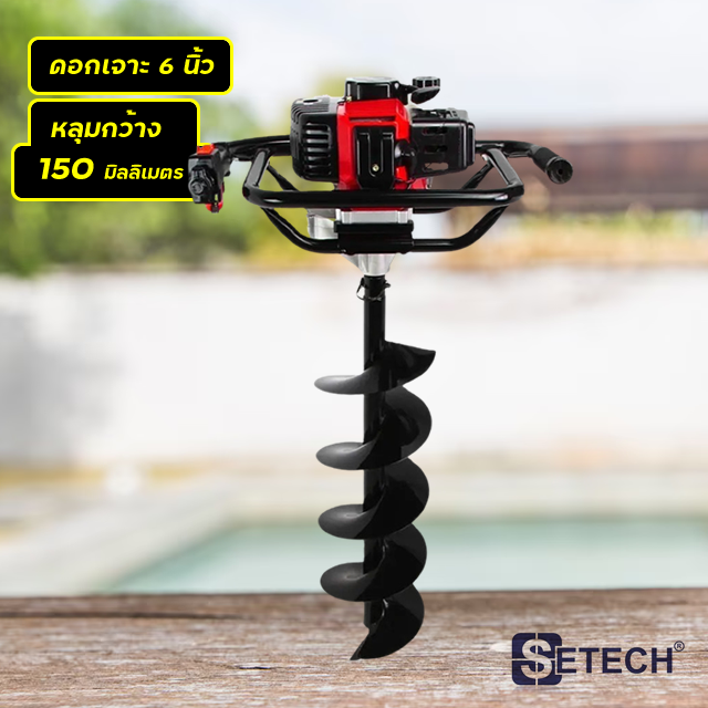 เครื่องเจาะดิน 4 แรงม้า 2 จังหวะ ดอกเจาะ 6 นิ้ว SETECH
