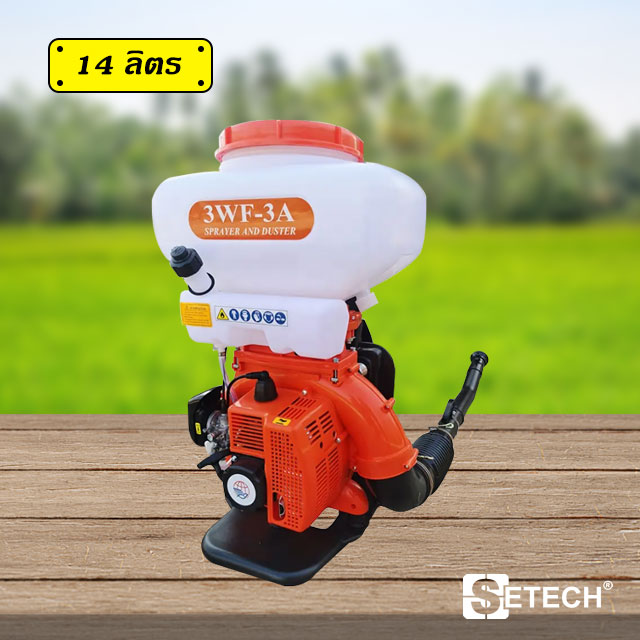 เครื่องหว่านปุ๋ยพ่นเมล็ด 14 ลิตร SETECH